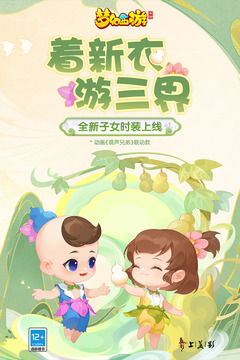 梦幻西游百度手机版