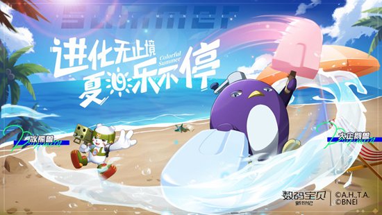数码宝贝正版下载