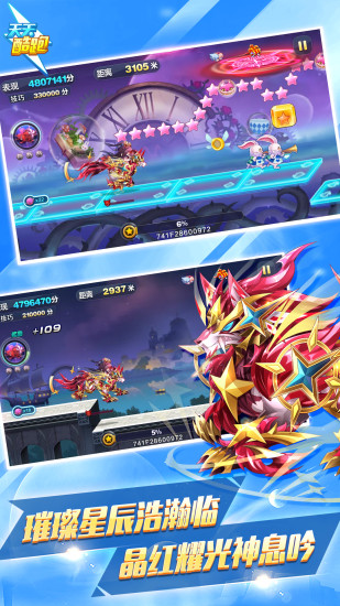 天天酷跑精简版2021无限钻石七彩