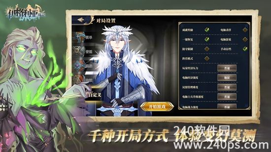 伊格利亚战记最新版下载