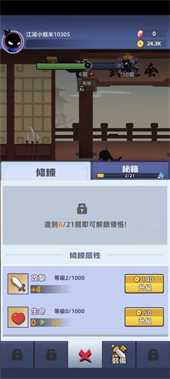 比武大会官方安卓版下载