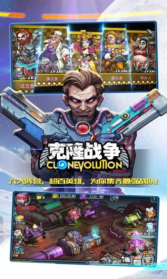 克隆战争手游无限钻石解锁版