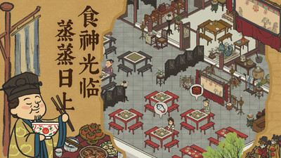 江南百景图下载最新版