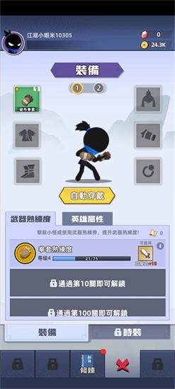 比武大会官方安卓版下载
