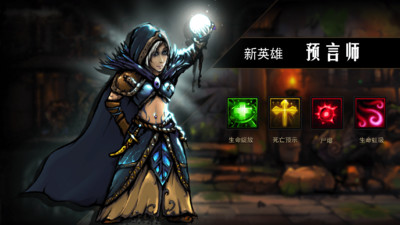 地牢求生无限金币钻石