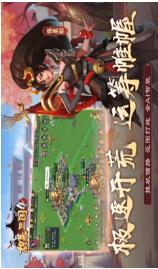 胡莱三国4下载