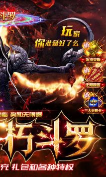 永恒领主最新版