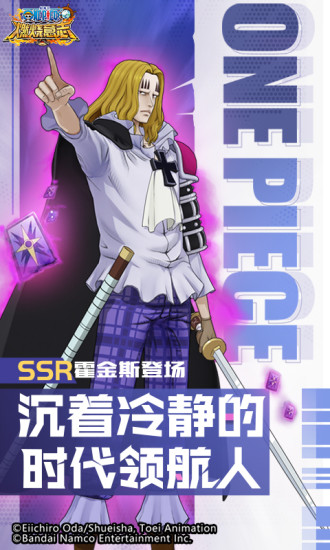 航海王燃烧意志九游版