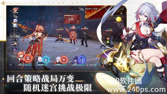 崩坏星穹铁道安卓免费版下载