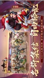 胡莱三国4下载