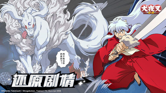 犬夜叉觉醒无限内购版