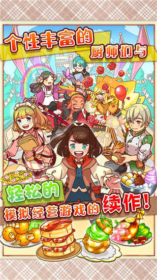 大繁盛饱腹市场2破解版