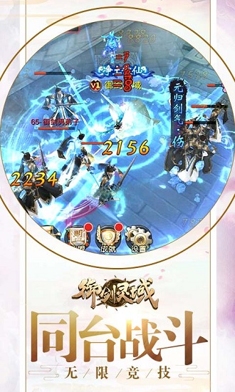 御剑灵域商城版