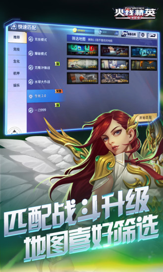 火线精英安卓正版最新版