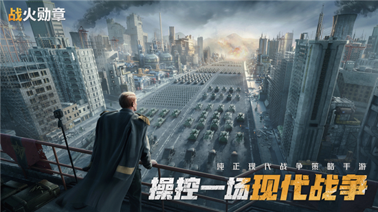 战火勋章中文版