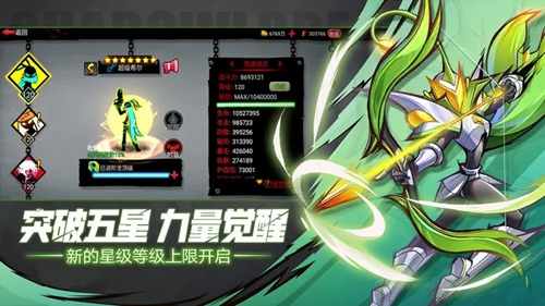 火柴人联盟2官方版下载安装