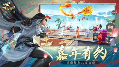 蜀门手游正版