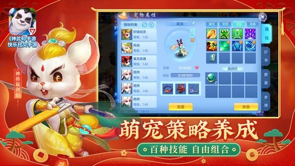神武4手游解锁版