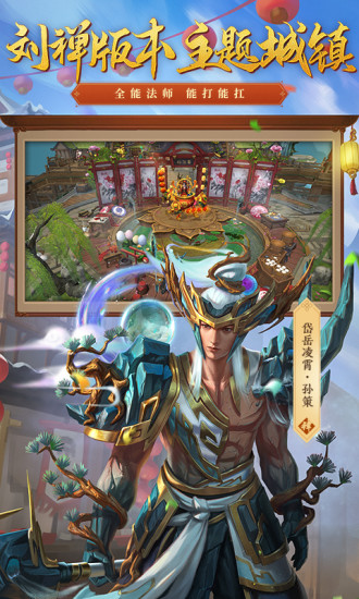 梦三国手游下载最新版