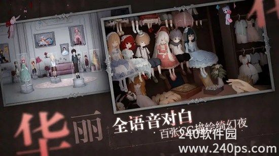 人偶馆绮幻夜安卓最新版下载