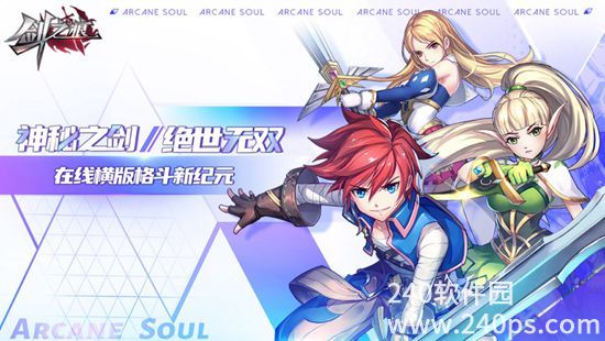剑之痕最新版下载