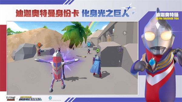 香肠派对安卓内购版