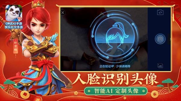 神武4手游解锁版
