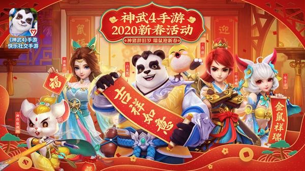 神武4手游解锁版