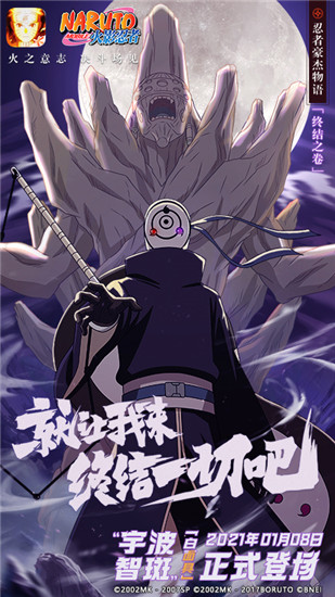火影忍者解锁版最新版