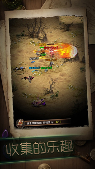 冒险与征服ios下载安装