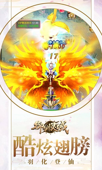 御剑灵域商城版