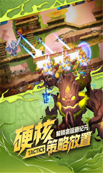 命运战歌塔防单机版