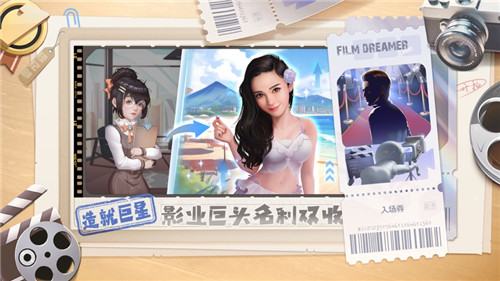 影业梦想家官方版免费下载