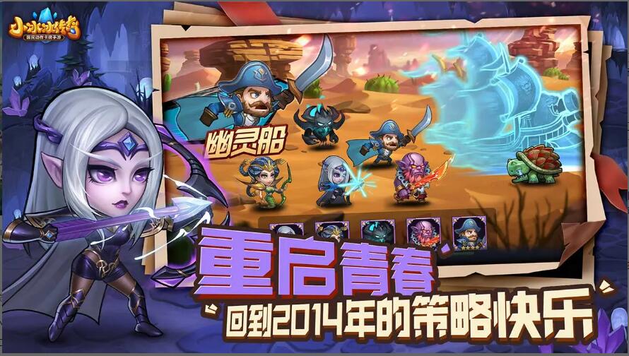 小冰冰传奇怀旧服下载官方最新版