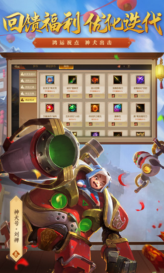 梦三国手游下载最新版
