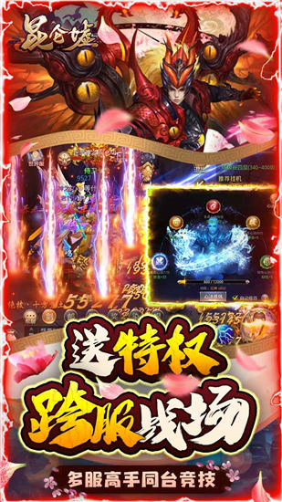 昆仑墟欧皇无限版