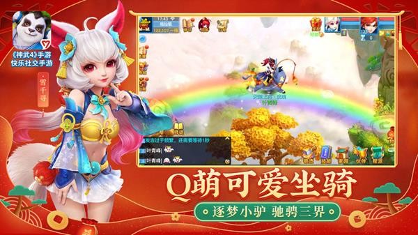 神武4手游解锁版