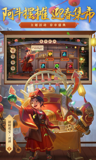 梦三国手游下载最新版