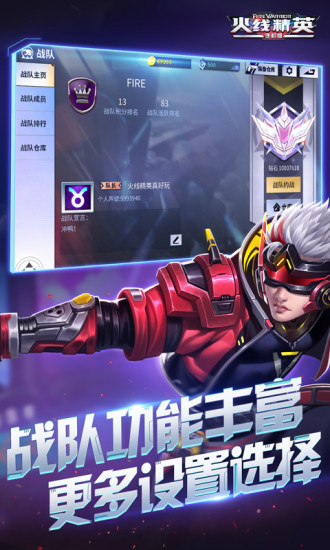 火线精英安卓正版最新版