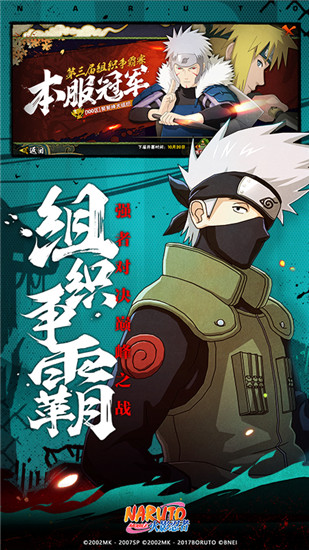 火影忍者解锁版最新版