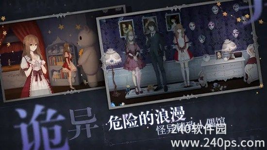 人偶馆绮幻夜安卓最新版下载
