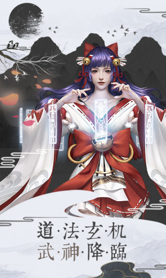 刀剑情缘仙豆版
