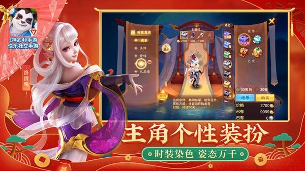 神武4手游解锁版