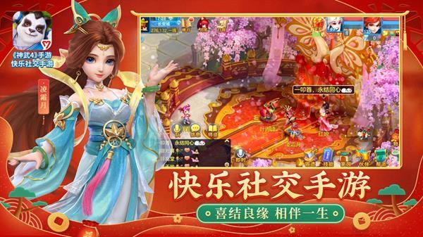 神武4手游解锁版