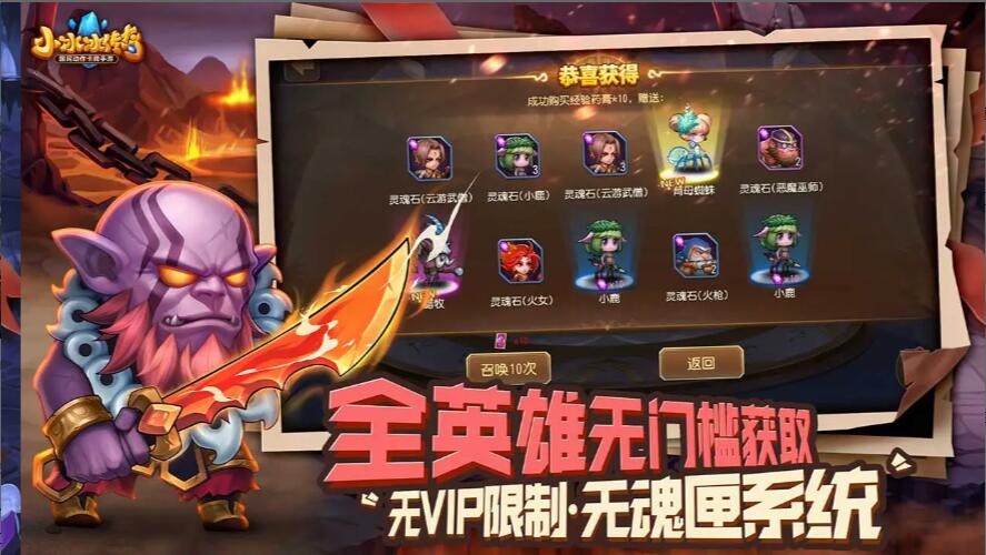 小冰冰传奇怀旧服下载官方最新版