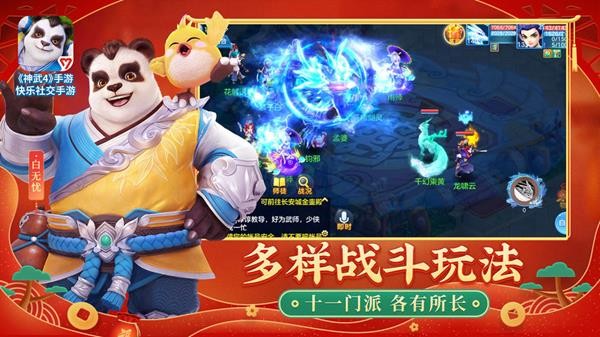 神武4手游解锁版