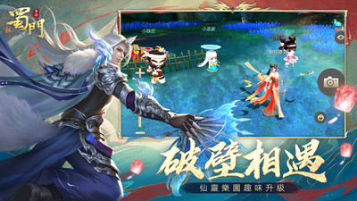 蜀门手游正版