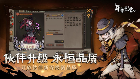 异化之地下载