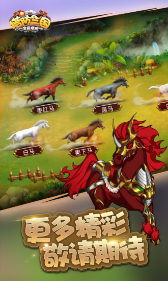 新塔防三国内购解锁版