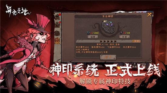 异化之地下载